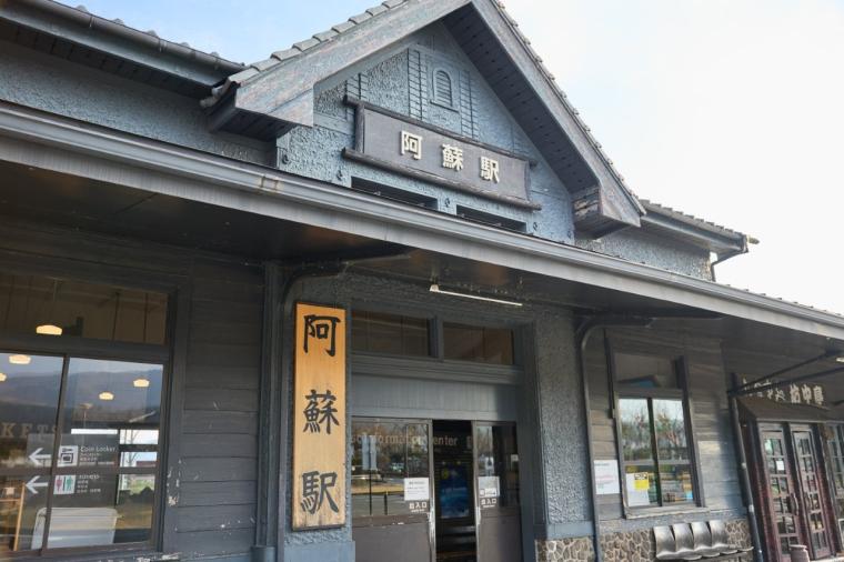 阿蘇駅