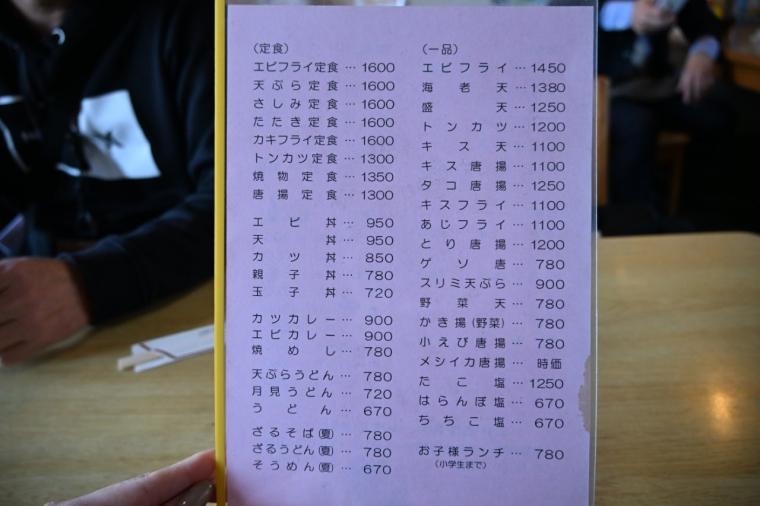 創業40年！高知の人気食事処「帆竿」