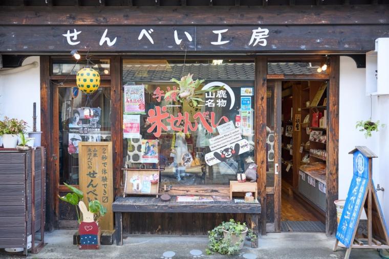 せんべい工房