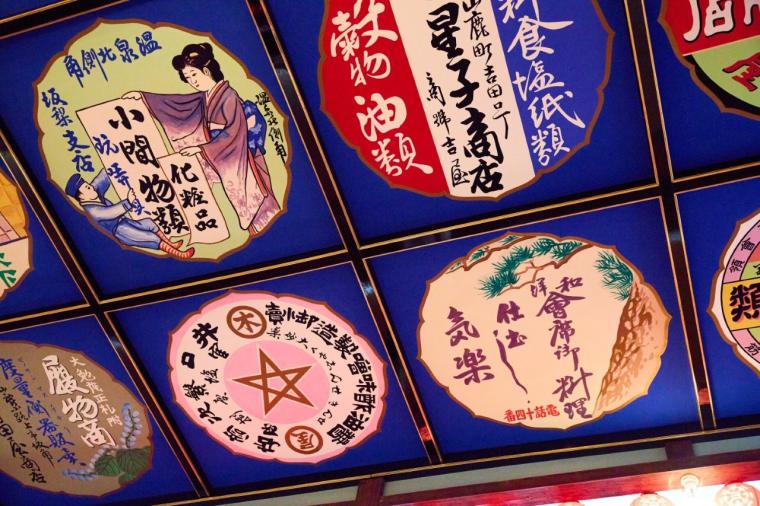 山鹿の繁栄のシンボル「八千代座」