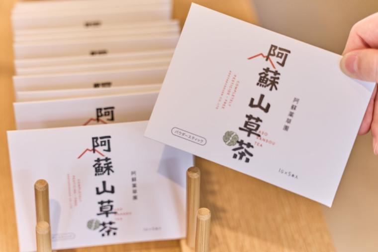 「阿蘇山草茶」