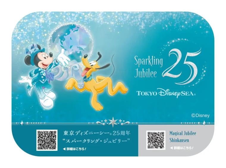 「Magical Jubilee Shinkansen」ステッカー
