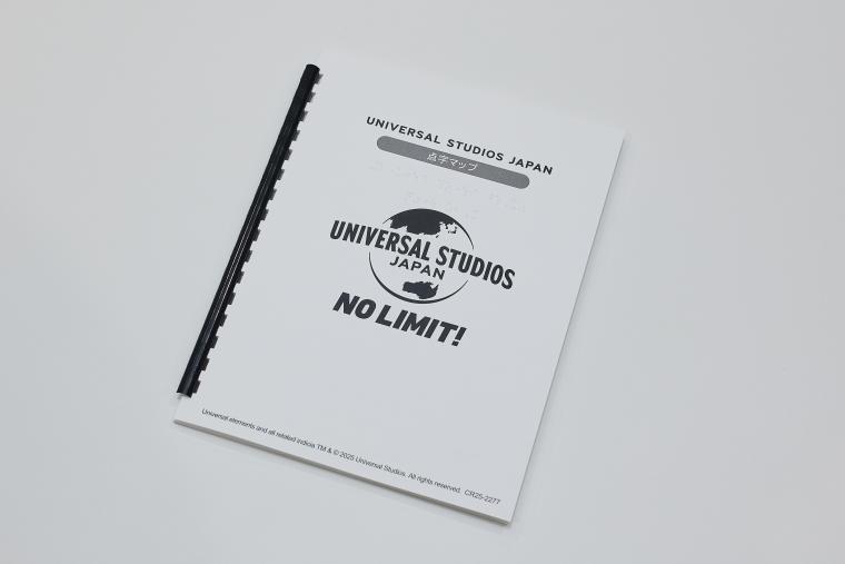 USJ「点字マップ」