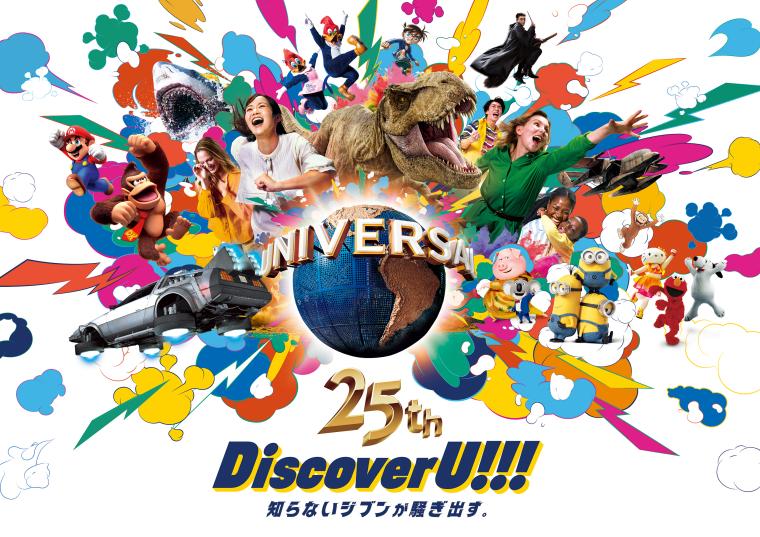 USJ「Discover U!!!」KV
