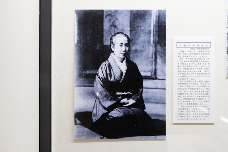 大関和とは？〜「明治のナイチンゲール」の生涯