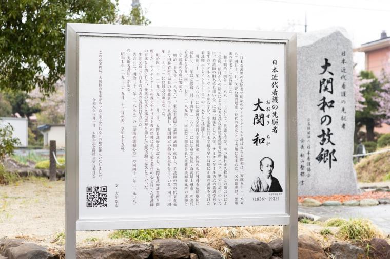 明治のナイチンゲール・大関和の功績を刻む「大関和記念碑」