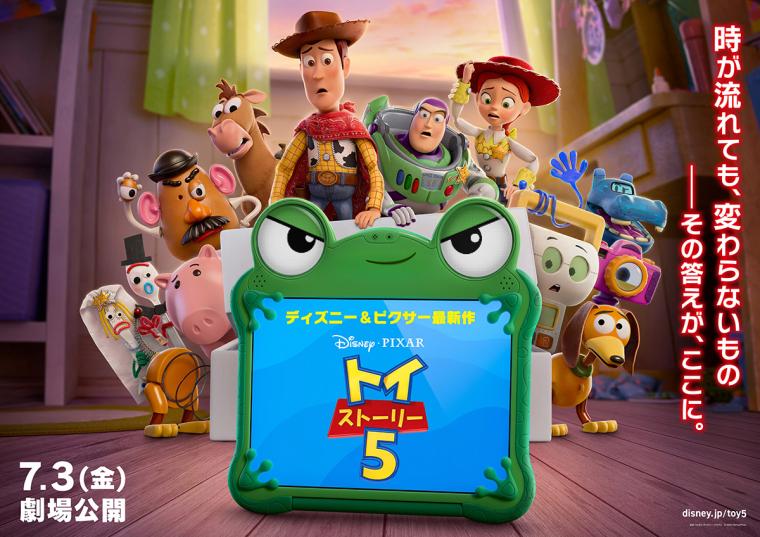 東京ディズニーリゾート『トイ・ストーリー5』イベント