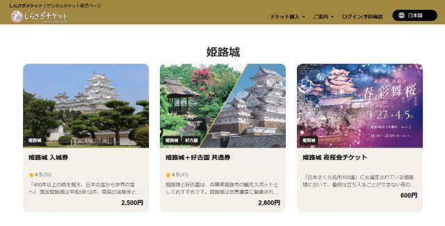 世界遺産・姫路城がアップデート！ 18歳未満の入城無料＆新サービス開始