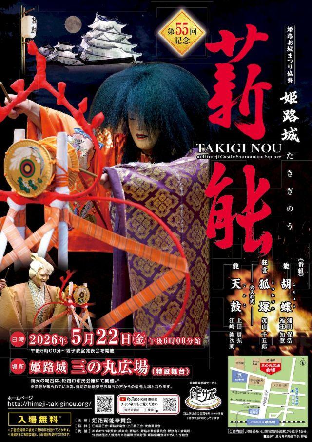 世界遺産・姫路城がアップデート！ 18歳未満の入城無料＆新サービス開始