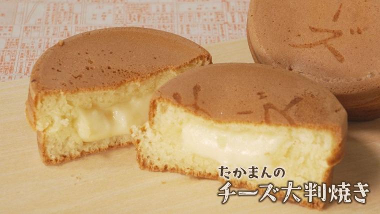 「週4回行く」甘～い生地にとろ～りチーズ！帯広市民はみんな常連で愛される地元の味
