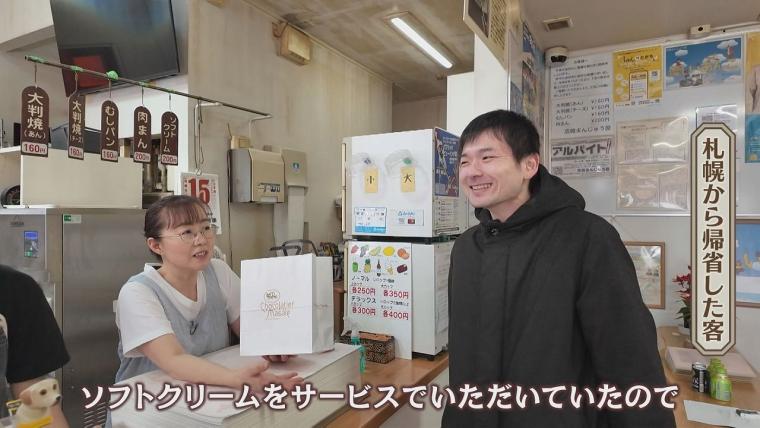 「週4回行く」甘～い生地にとろ～りチーズ！帯広市民はみんな常連で愛される地元の味