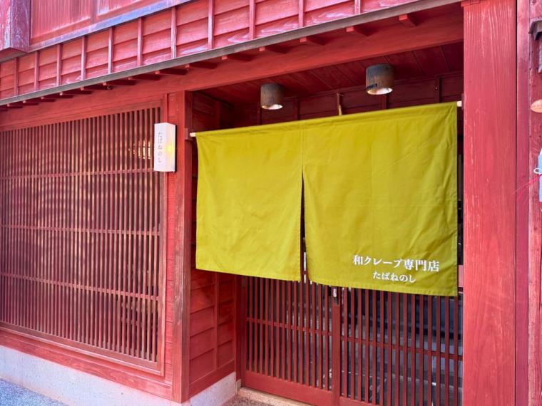 ひがし茶屋街の情緒とともに。水引クレープが楽しめる『たばねのし』に行ってきました！
