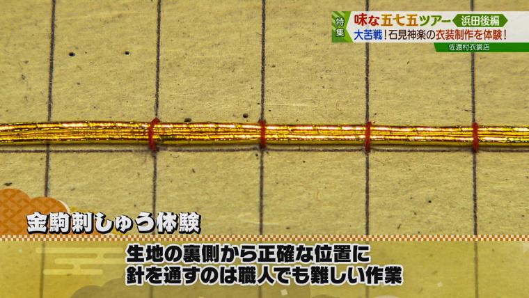 重さ 10 キロの衣装！？まさに職人技。伝統芸能「石見神楽」の衣装専門店