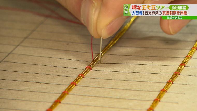 重さ 10 キロの衣装！？まさに職人技。伝統芸能「石見神楽」の衣装専門店