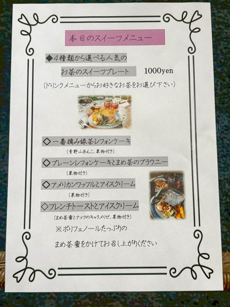 新緑の季節にお茶処・津和野でゆったりお茶時間を楽しんでみては？