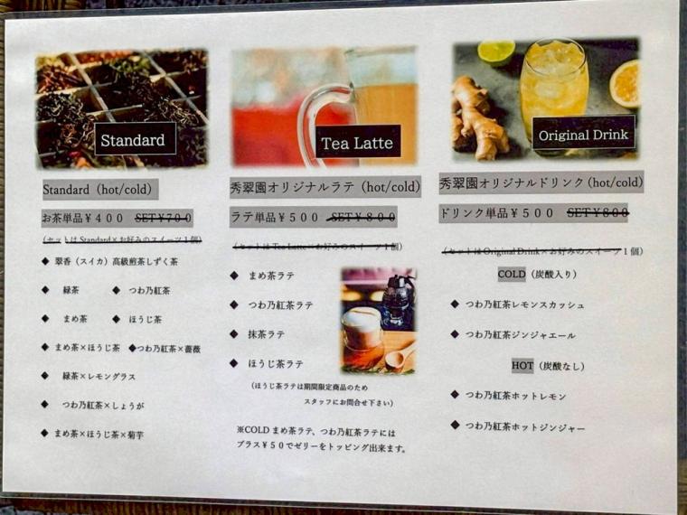 新緑の季節にお茶処・津和野でゆったりお茶時間を楽しんでみては？