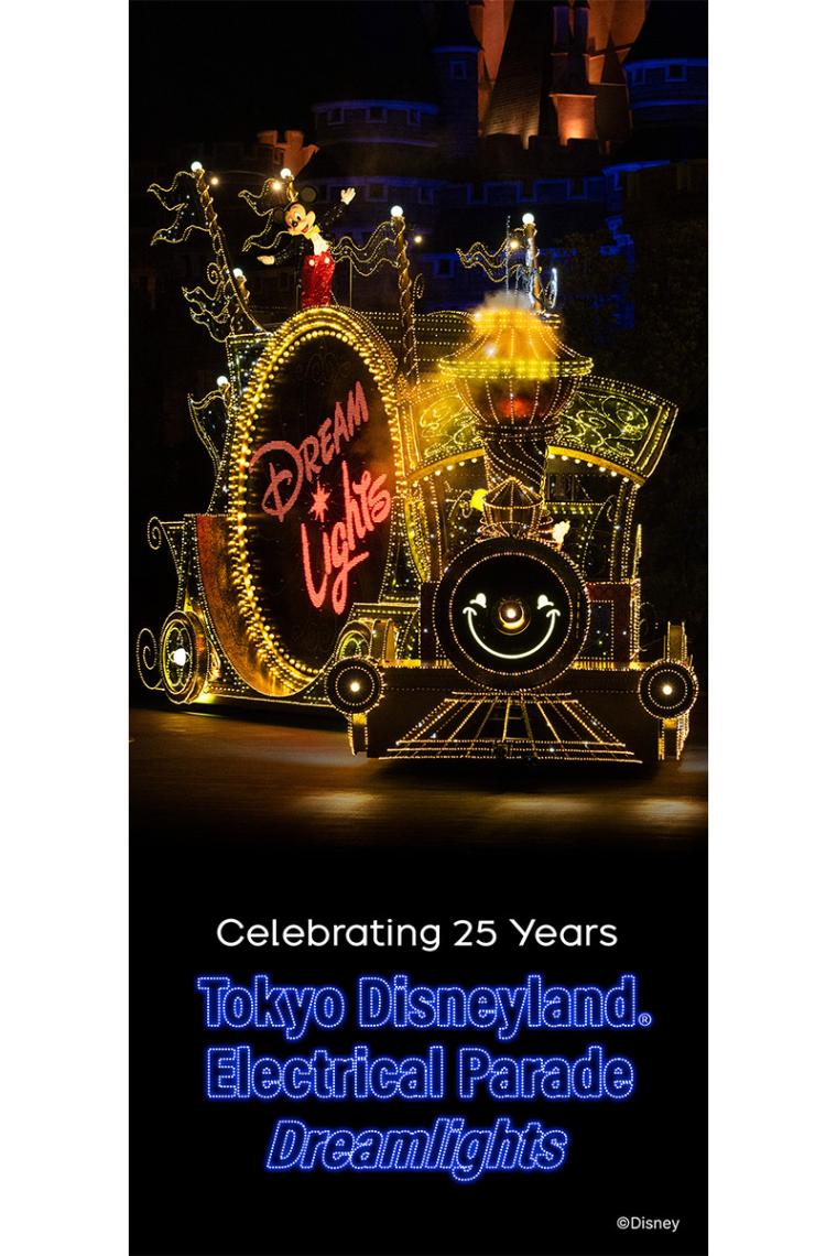 東京ディズニーランド・エレクトリカルパレード・ドリームライツ