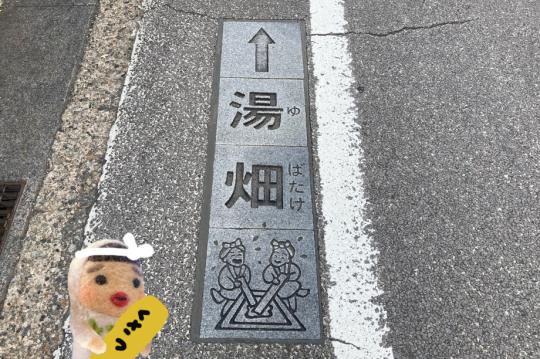 草津温泉バスターミナルから湯畑までのアクセス