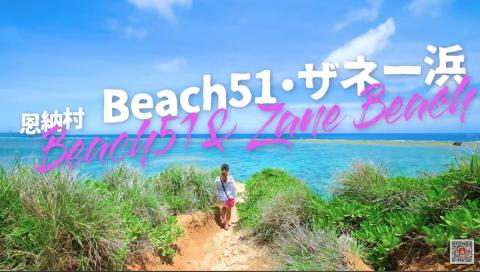 ザネー浜