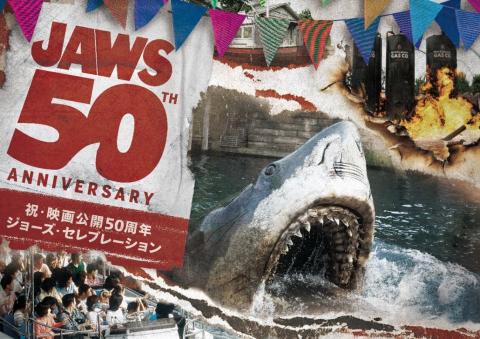 USJ「ジョーズ・セレブレーション」KV