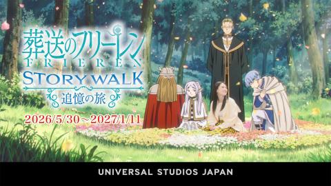 USJ『葬送のフリーレン』コラボイベント