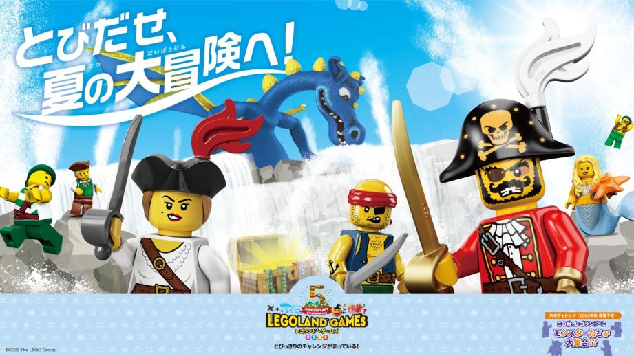 「ブラック・ビア海賊団」の見習いとして、「新・ウォーター・メイズ」を舞台に大冒険ができます