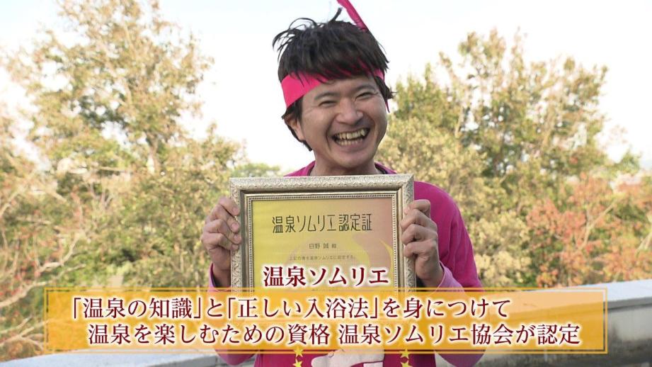 各温泉施設名