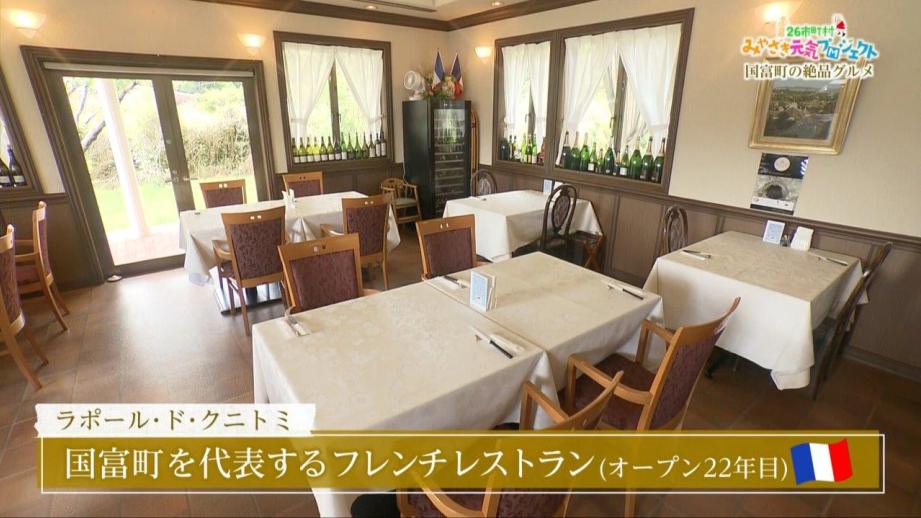 ラポール・ド・クニトミ