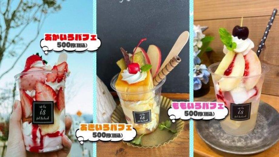 【大分】佐伯で涼を求めて初夏スイーツ　ワンコインのパフェに金魚ゼリーも