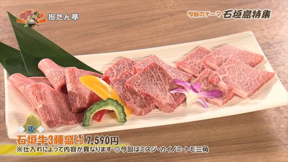 担たん亭