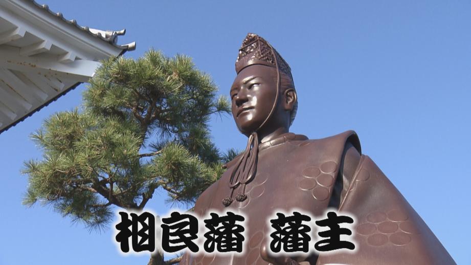 すごくいい人じゃん！ “ワイロ政治家”田沼意次は静岡では“恩人”だった 大河ドラマにも登場【静岡県牧之原市】