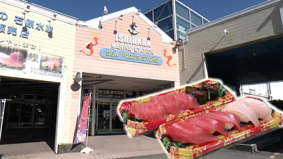 【静岡県焼津市・石原水産マリンステーション】行列ができる「いしはらの日」とは？ 豪華「お楽しみ箱」が大人気