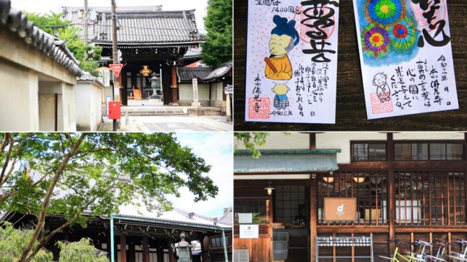 佛光寺
