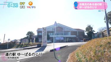 道の駅特集第 2 弾 温泉も楽しめる「道の駅 ゆ〜ぱるのじり」（宮崎県小林市）