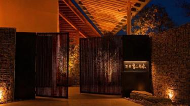 「ITOMACHI HOTEL 0」別邸 青山緑水・エントランス
