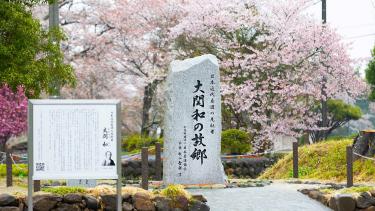 朝ドラ『風、薫る』の故郷へ！明治のナイチンゲール・大関和の足跡をたどる大田原日帰り旅