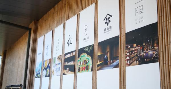 嬉野温泉 和多屋別荘　Reborn Wataya Project