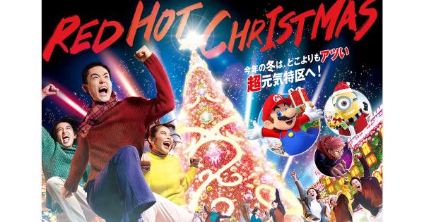 USJ クリスマスイベント2022