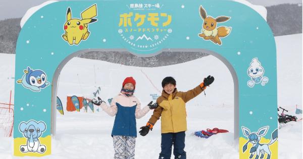 ポケモンと一緒に雪遊び！をテーマにした「ポケモンスノーアドベンチャー」
