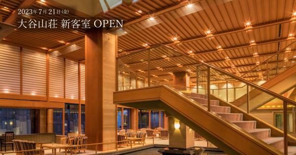 山口・長門湯本温泉「大谷山荘」に優雅な休日を約束する3タイプの新客室が登場