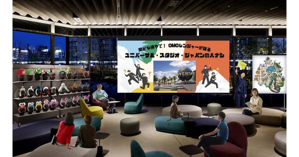 「OMO7大阪 by 星野リゾート」USJ公認OMOレンジャー