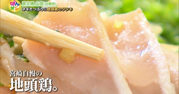 「炭火焼 山空」