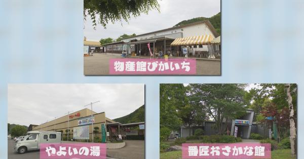 道の駅 やよい