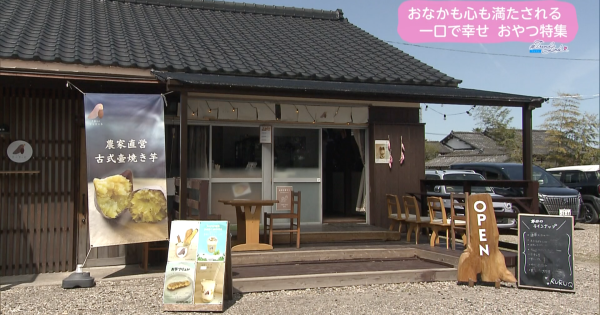 芋菓子やRURUQ