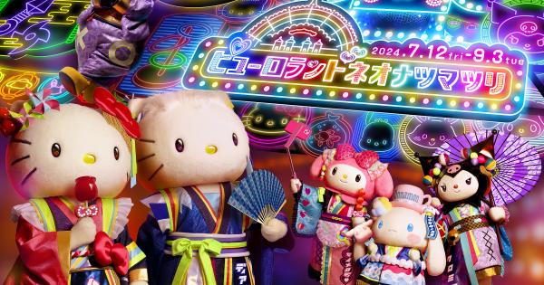 「ピューロランドネオナツマツリ」ビジュアル
