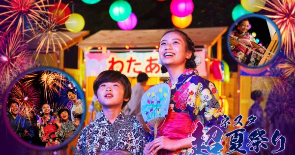 花火ショーに水鉄砲バトル！ 「ネスタリゾート神戸」で夏限定イベント開催