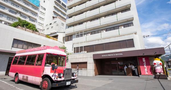 「道後プリンスホテル」