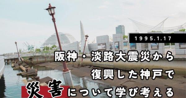 神戸