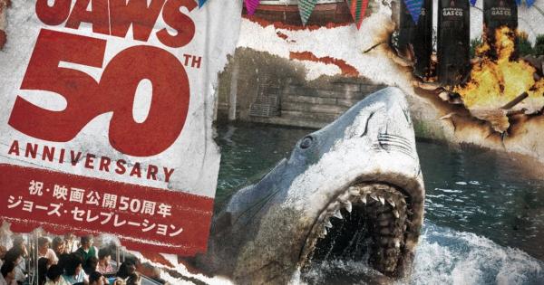 USJ「ジョーズ・セレブレーション」KV