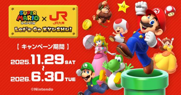 「スーパーマリオ×JR 九州」KV